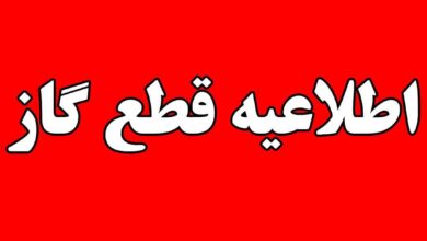 قطع گاز در یکی از مناطق رشت به دلیل تعمیر خطوط انتقال گاز