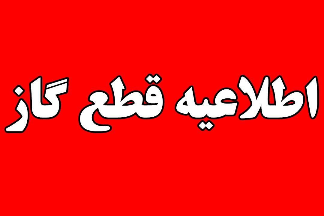 قطع گاز در یکی از مناطق رشت به دلیل تعمیر خطوط انتقال گاز