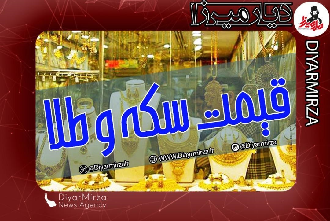 قیمت طلا، سکه و ارز در بازار امروز دوشنبه 20 مرداد ۱۴۰۴