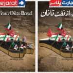 مجله راهبردی تجارت پلاس منتشر شد