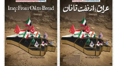 مجله راهبردی تجارت پلاس منتشر شد