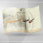 جزئیات انتقال سهام عدالت متوفیان (1)
