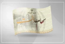 جزئیات انتقال سهام عدالت متوفیان (1)
