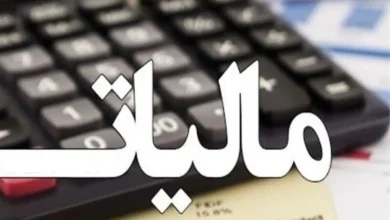 مالیات