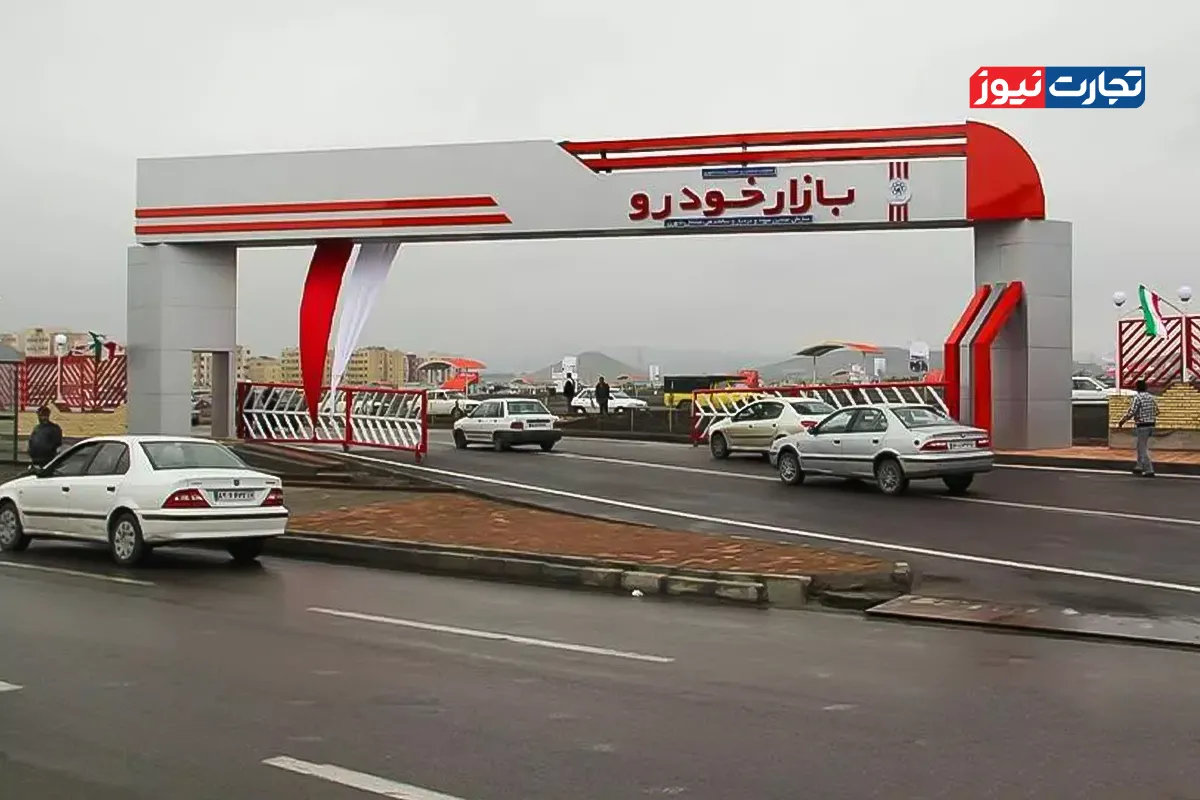 بازار خودرو
