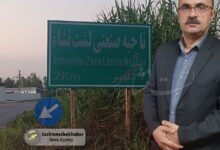 گیلان با کمبود زمین صنعتی دست‌وپنجه نرم می‌کند؛ وعده شهرک لشت‌نشا اجرایی نشد