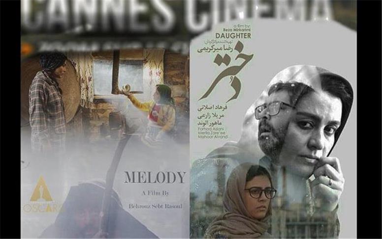 ۲ فیلم ایرانی مهمان سینماهای کن :: نجوا خبر