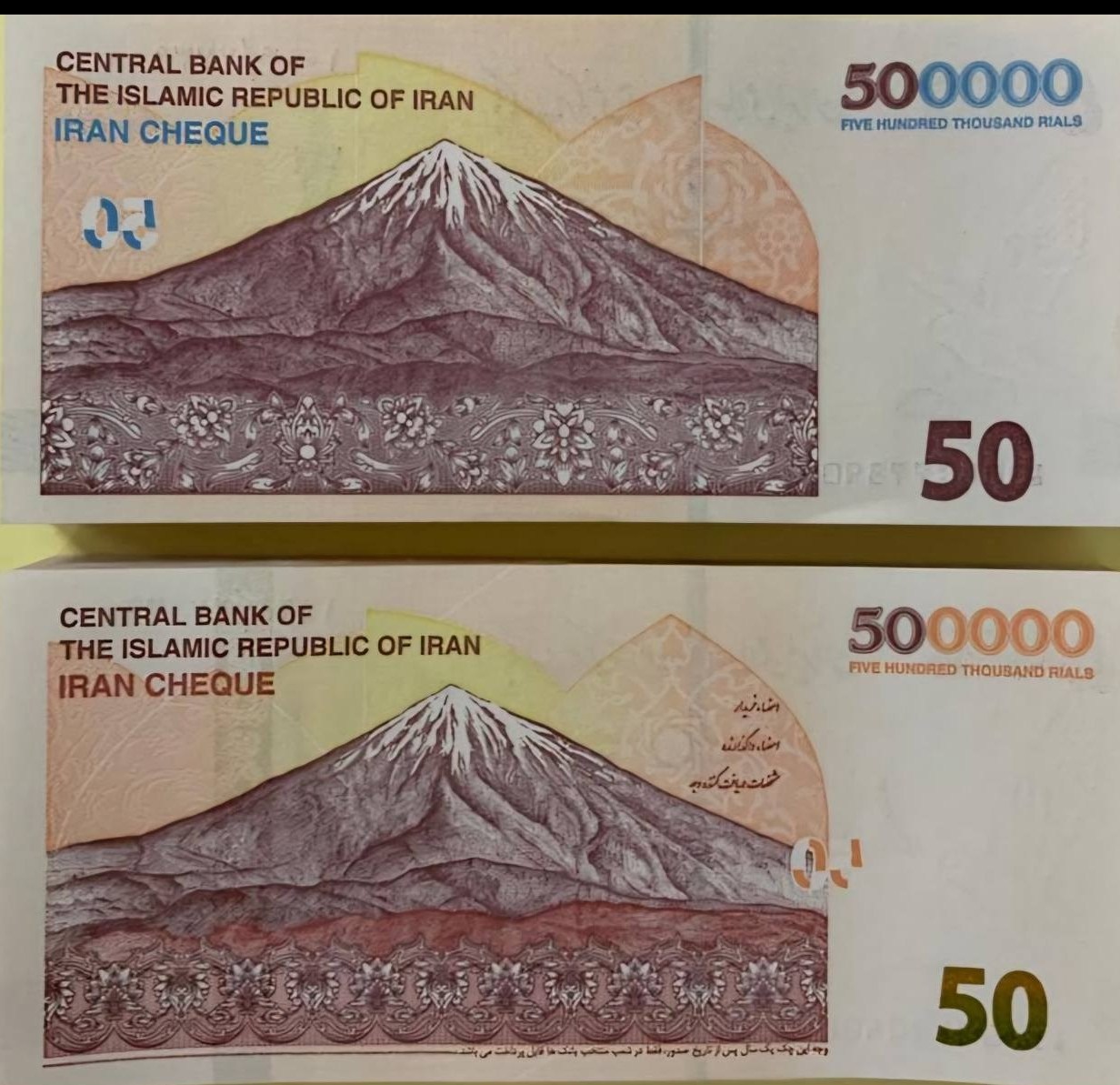 چک جدید ایران در شبکه بانکی 6000 ریال کاهش یافت