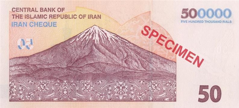 بانک مرکزی جمهوری اسلامی ایران ، 