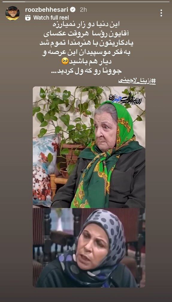 واکنش هنرمندان به وضعیت وخیم خاطرات سینما