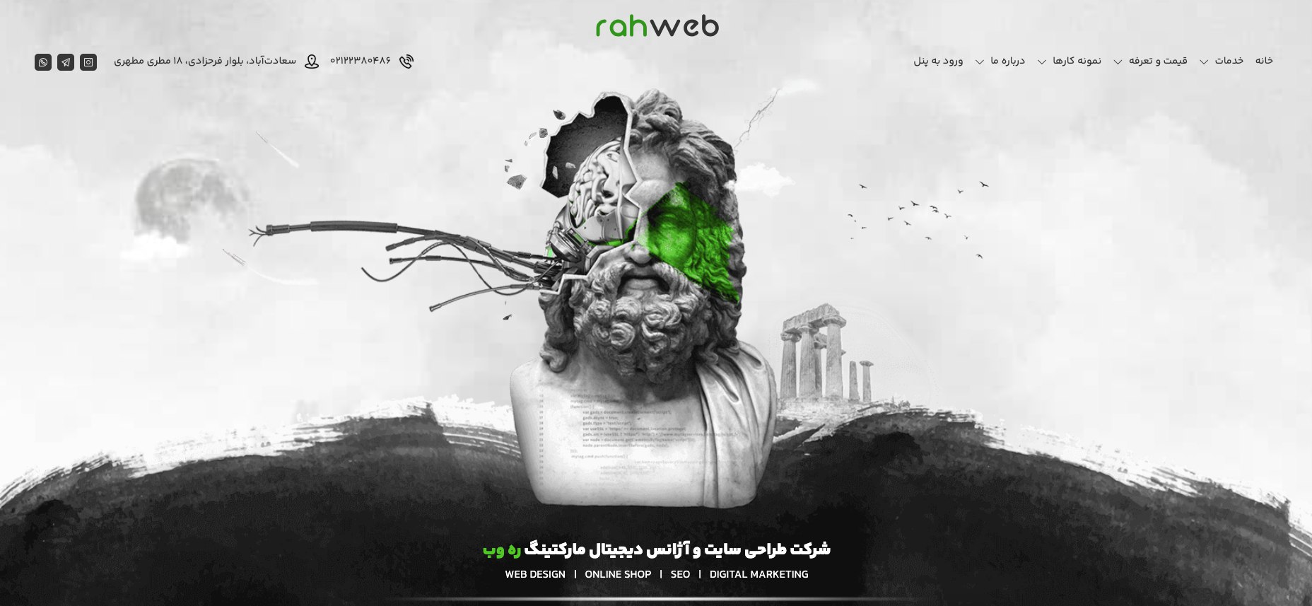 شرکت بازاریابی دیجیتال