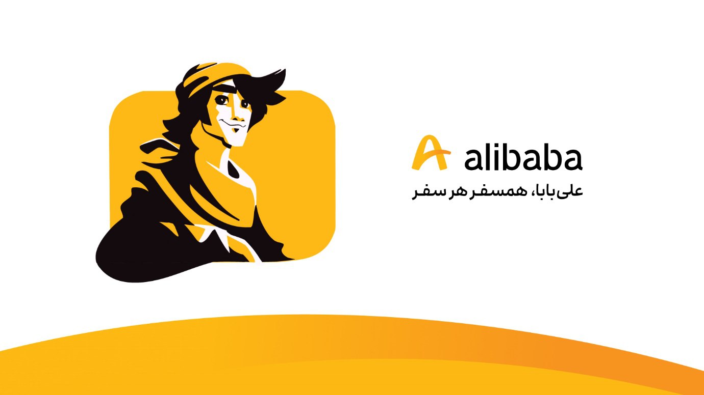 تور QESHM یا تور Kish Alibaba