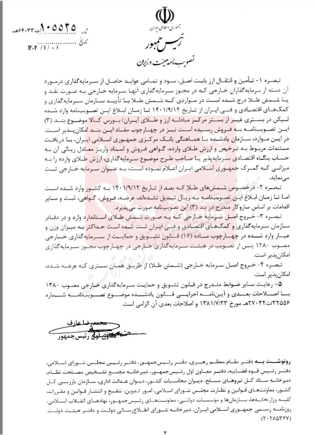 قیمت طلا ، واردات ، 