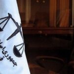 اختلاس صد میلیارد تومانی در اداره منابع طبیعی آذربایجان غربی| مرتکبین به ۲۰ سال حبس محکوم شدند