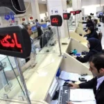 افتتاح حساب جدید برای دارندگان بالای ۱۰ حساب فعال ممنوع شد