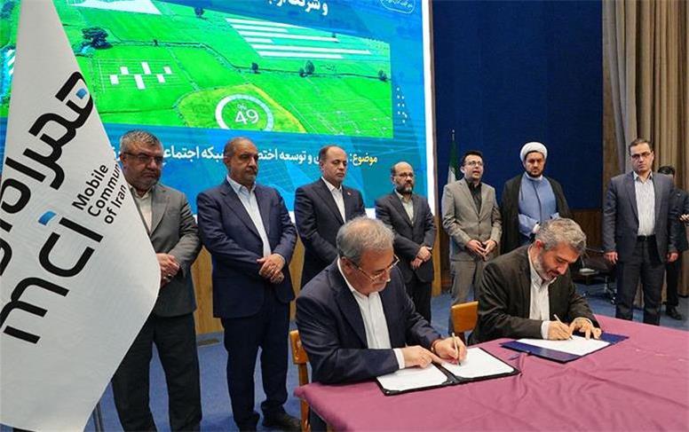 امضای تفاهم‌نامه بین‌ همراه اول و سازمان تحقیقات، آموزش و ترویج کشاورزی