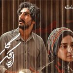 اکران آنلاین «اتاقک گلی» از اول مهر
