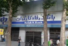 بانک رفاه دو بلوک بزرگ سهام نفت و آلومینا را یکجا می‌فروشد