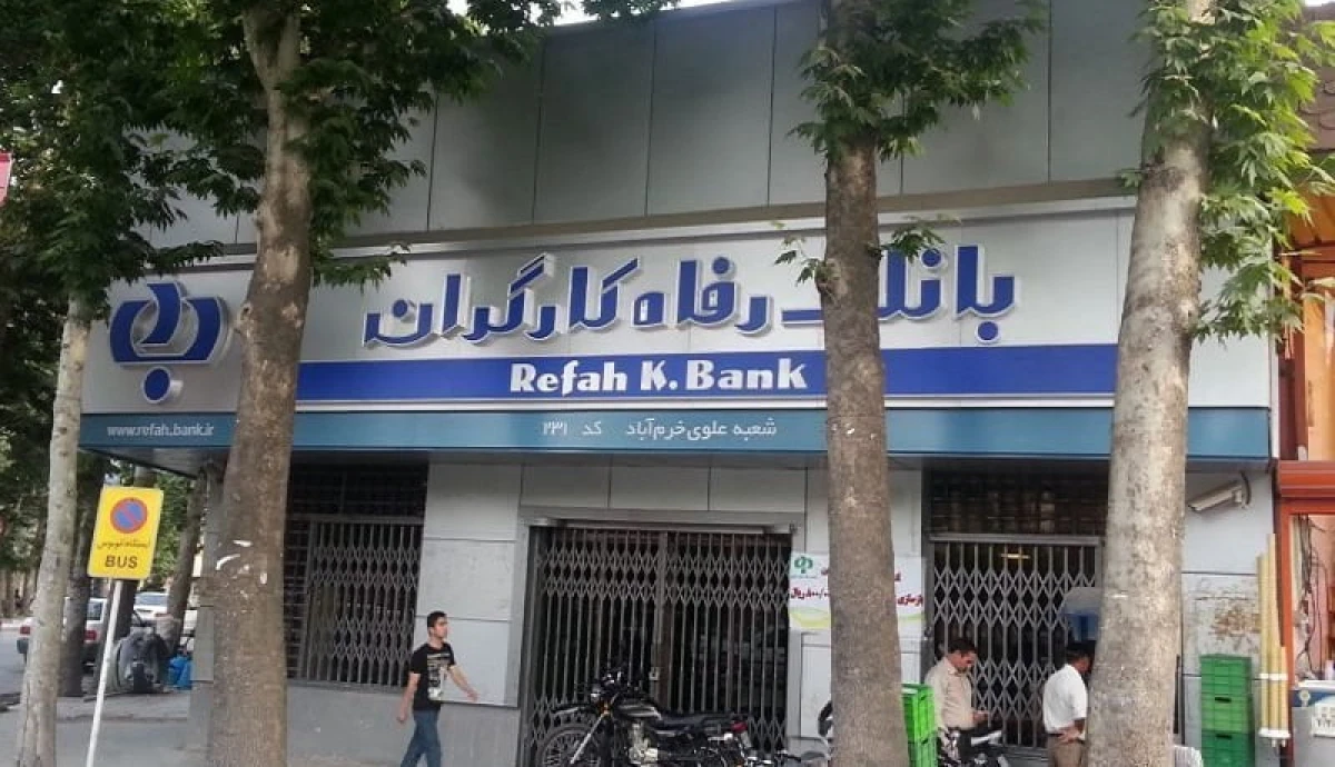 بانک رفاه دو بلوک بزرگ سهام نفت و آلومینا را یکجا می‌فروشد