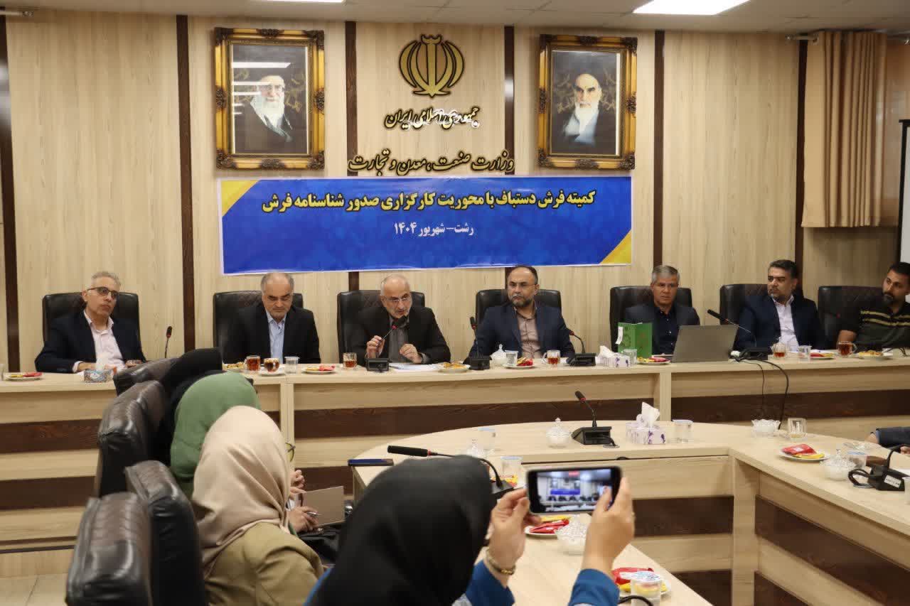 برای نخستین بار؛ شناسنامه فرش دستباف گیلان صادر شد