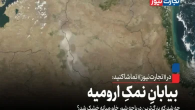 دریاچه ارومیه