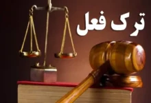 تذکر به سه مدیر کم کار در تهران