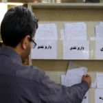 تعیین سقف سطح فعالیت مجاز سالانه برای اشخاص حقیقی مزدبگیر