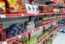 کالاهای اساسی