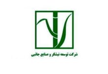 تولید شکر سفید برای نخستین‌بار از ۸۶۶ هزار تُن گذشت