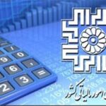 خبر خوش مالیاتی برای اصناف؛ بخشودگی ۱۰۰ درصدی جرایم تا سقف ۱۰ میلیون تومان