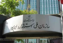 رایگان شدن تمامی استانداردهای ملی ایران