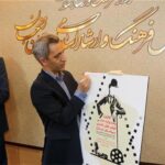 رونمایی از پوستر نخستین جشنواره فیلم‌های کمدی سینمای ایران