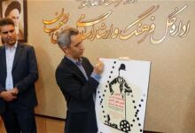 رونمایی از پوستر نخستین جشنواره فیلم‌های کمدی سینمای ایران