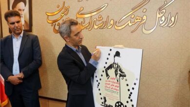 رونمایی از پوستر نخستین جشنواره فیلم‌های کمدی سینمای ایران