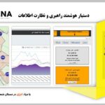 رونمایی و بهره‌برداری از سامانه درنا در شرکت توزیع نیروی برق گیلان