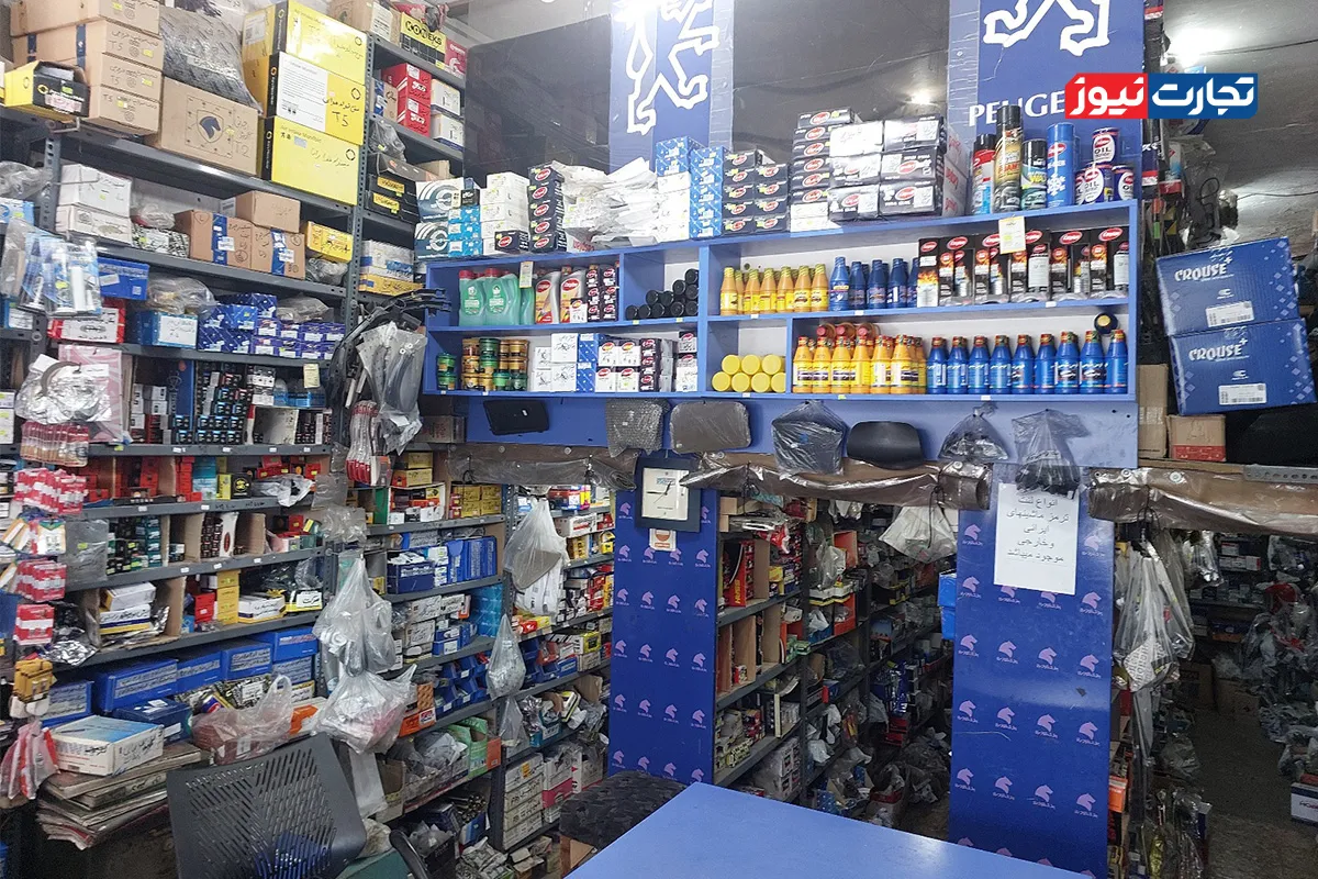 قطعات یدکی