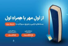 شروع سال تحصیلی با هدایا و بسته‌های ویژه همراه اول