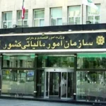سازمان امور مالیاتی+تجارت نیوز