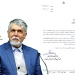 صندوق کارآفرینی امید پیشرو در اجرای کامل قانون انتشار و دسترسی آزاد به اطلاعات