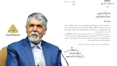 صندوق کارآفرینی امید پیشرو در اجرای کامل قانون انتشار و دسترسی آزاد به اطلاعات