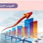 ضریب جینی خانوارهای ایرانی در سال ۱۴۰۳ به ۰.۳۹ کاهش یافت