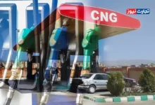 CNG