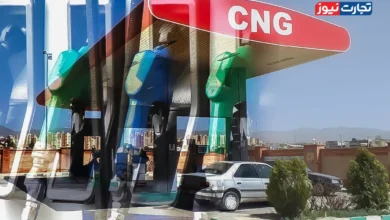 CNG