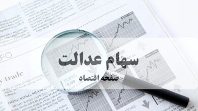 فوری: واریز سود سهام عدالت از شنبه آغاز می‌شود!