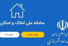 قبض برق گران در انتظار کسانی که در سامانه املاک ثبت‌نام نکرده‌اند!