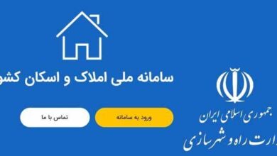 قبض برق گران در انتظار کسانی که در سامانه املاک ثبت‌نام نکرده‌اند!