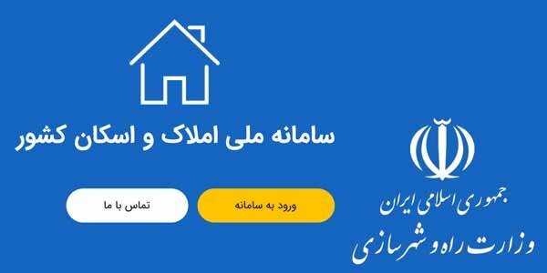 قبض برق گران در انتظار کسانی که در سامانه املاک ثبت‌نام نکرده‌اند!