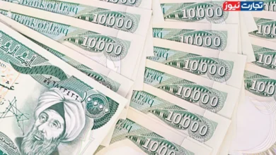 قیمت دینار عراق امروز شنبه 29 شهریور 1404 / دینار نوسانی شد