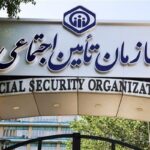 ماجرای فساد ۴۰ میلیاردی در یک قرارداد مشاوره‌ای سازمان تامین اجتماعی