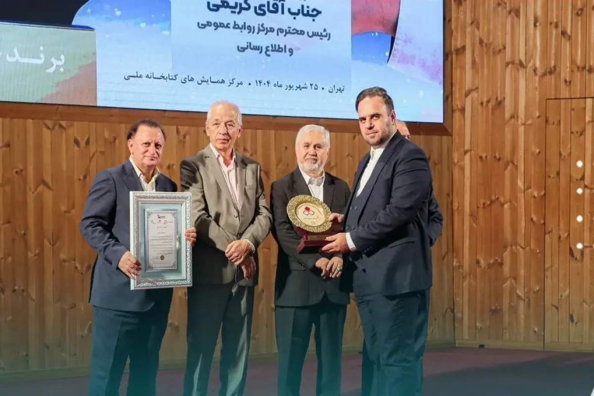 مرکز ارتباطات و اطلاع‌رسانی وزارت راه و شهرسازی نشان عالی مسئولیت اجتماعی دریافت کرد